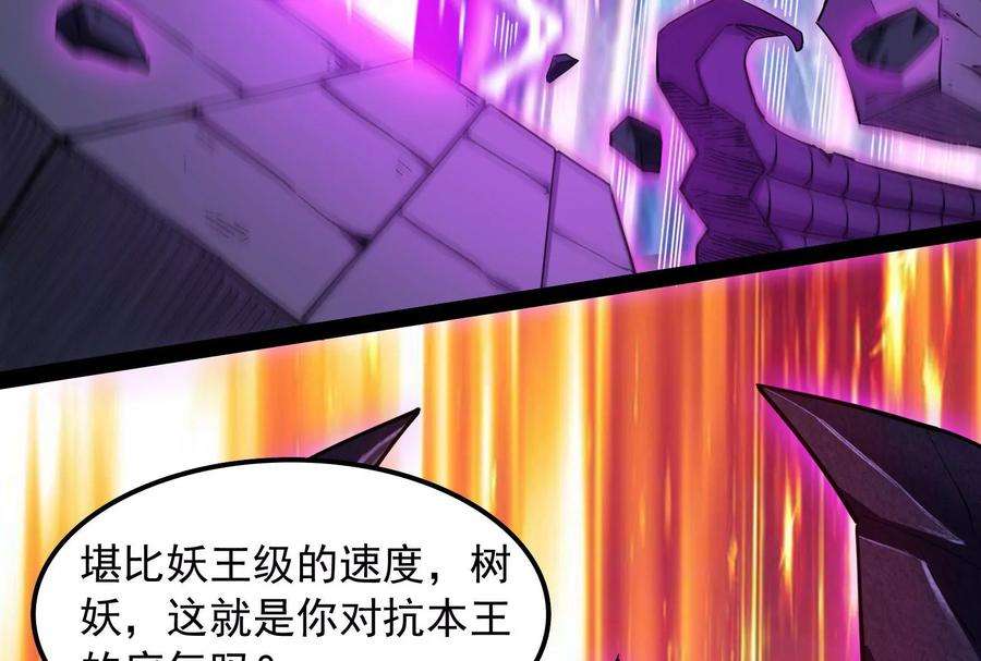 打爆诸天23话 洗白强一倍