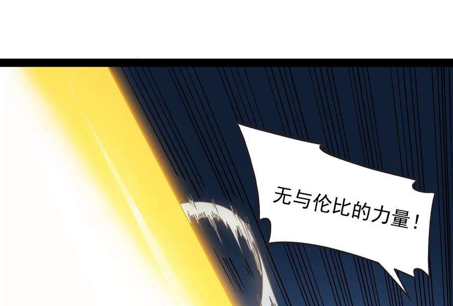 打爆诸天23话 洗白强一倍