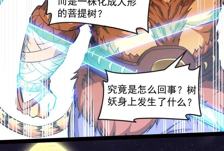 打爆诸天23话 洗白强一倍