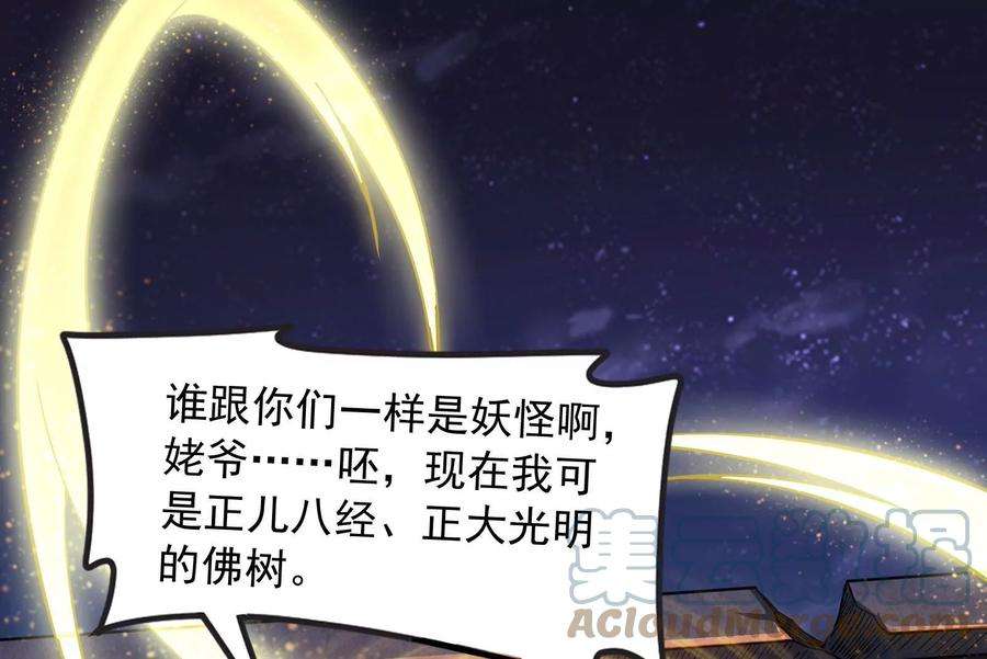 打爆诸天23话 洗白强一倍