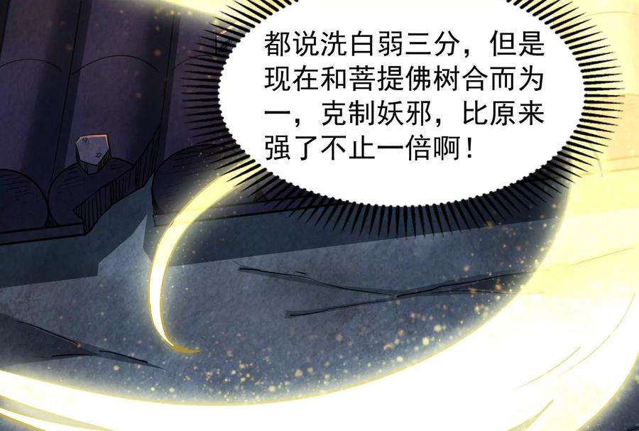 打爆诸天23话 洗白强一倍
