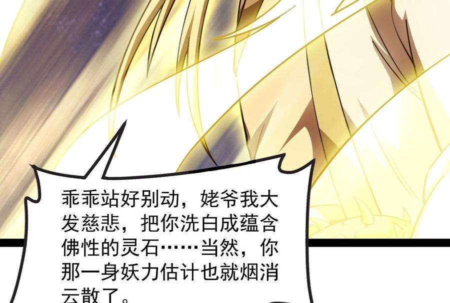 打爆诸天23话 洗白强一倍