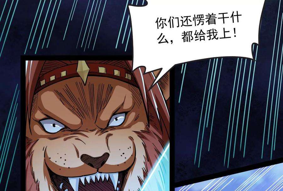 打爆诸天23话 洗白强一倍