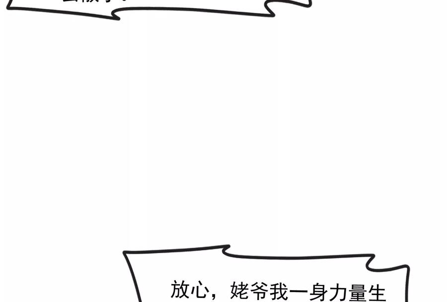 打爆诸天23话 洗白强一倍