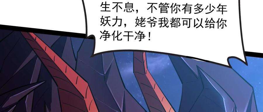 打爆诸天23话 洗白强一倍