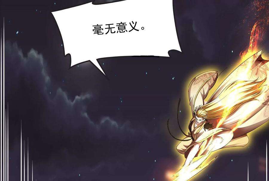 打爆诸天23话 洗白强一倍
