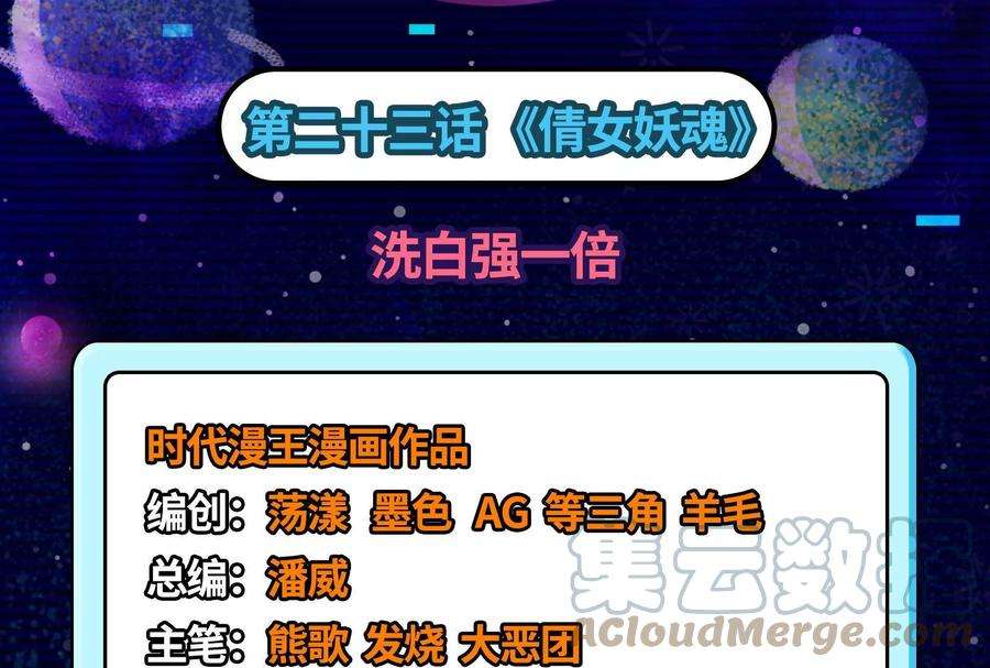 打爆诸天23话 洗白强一倍