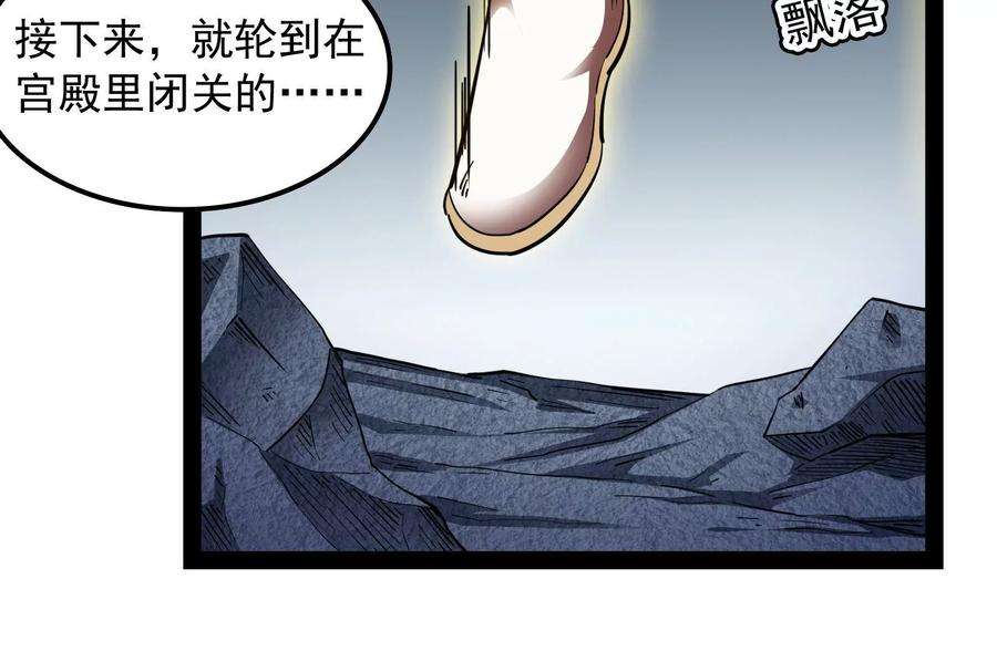 打爆诸天23话 洗白强一倍