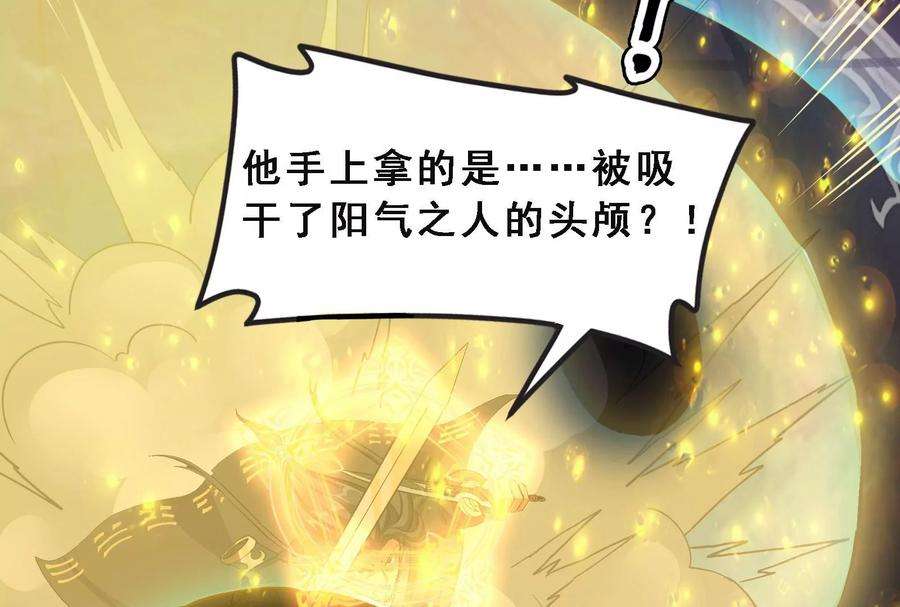 打爆诸天23话 洗白强一倍