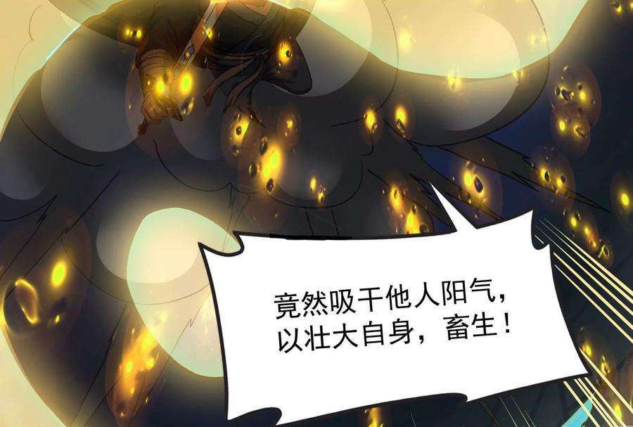 打爆诸天23话 洗白强一倍