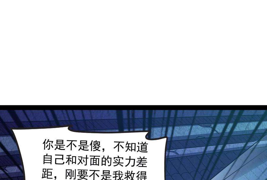 打爆诸天23话 洗白强一倍