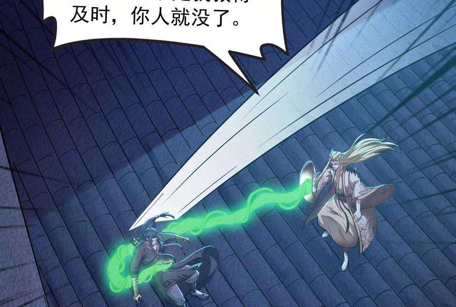 打爆诸天23话 洗白强一倍