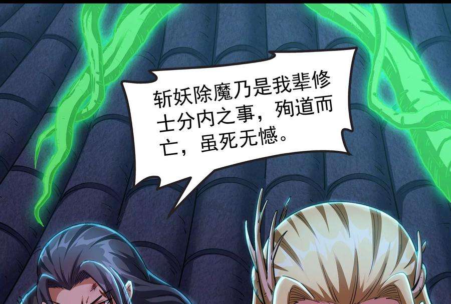 打爆诸天23话 洗白强一倍