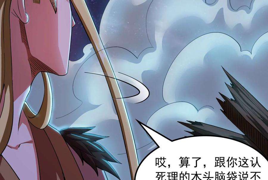 打爆诸天23话 洗白强一倍