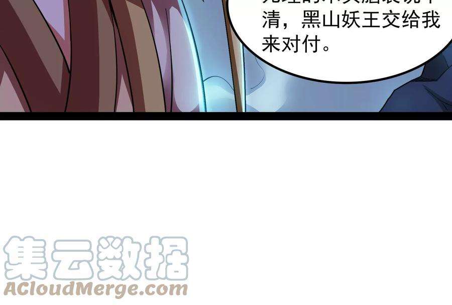 打爆诸天23话 洗白强一倍