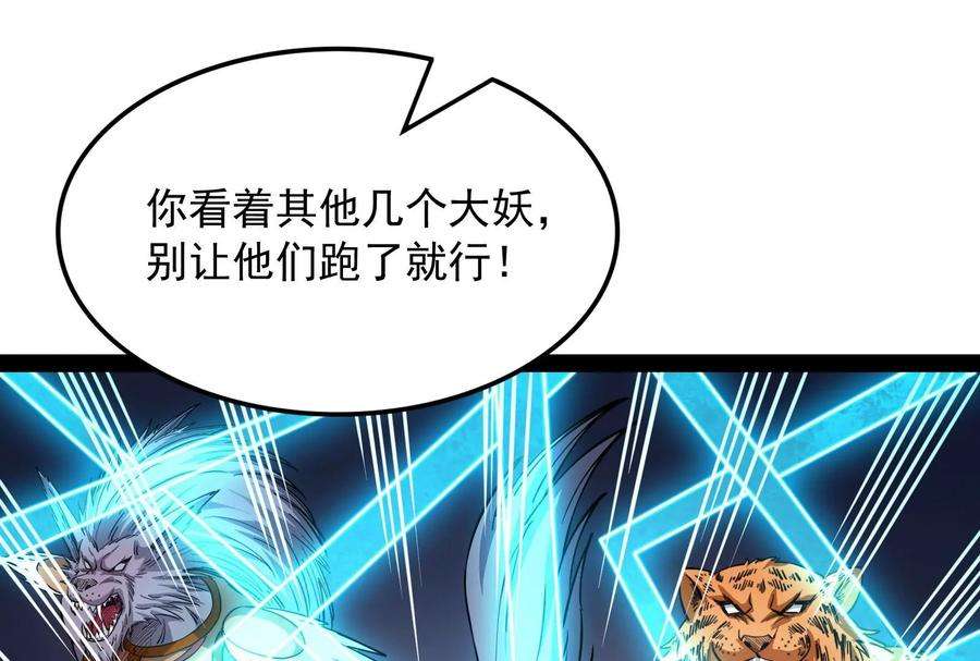 打爆诸天23话 洗白强一倍
