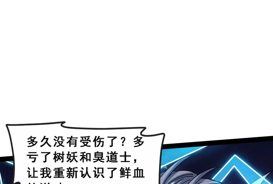 打爆诸天23话 洗白强一倍