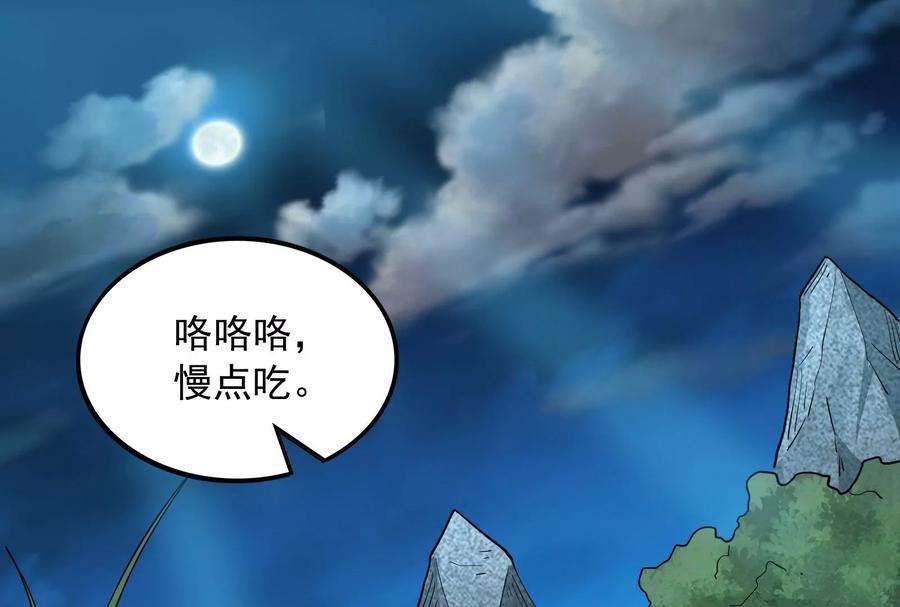 打爆诸天24话 高淼陨落