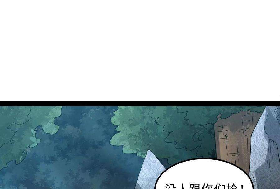 打爆诸天24话 高淼陨落