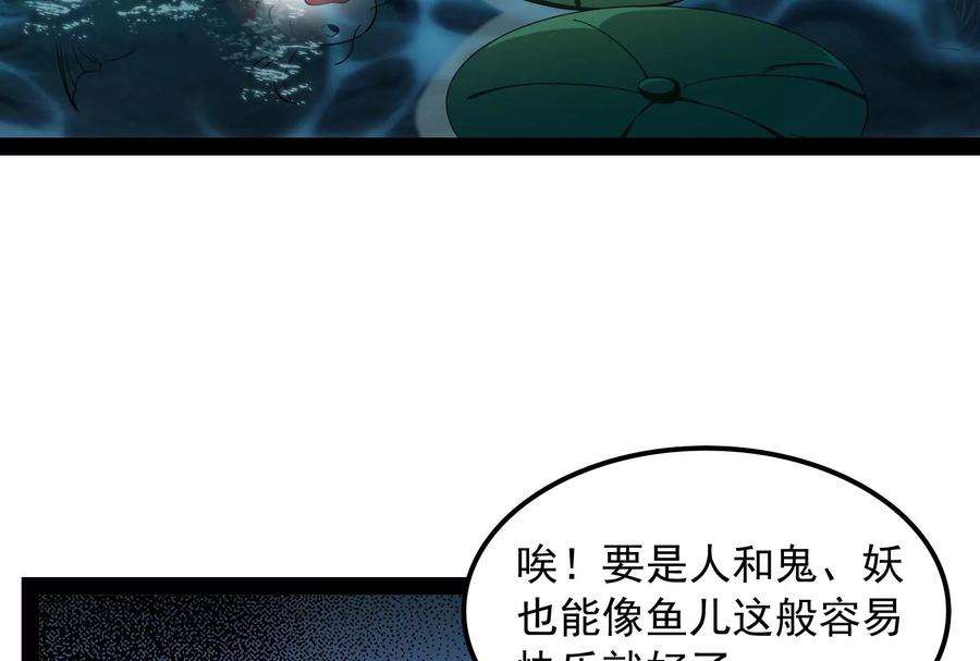 打爆诸天24话 高淼陨落