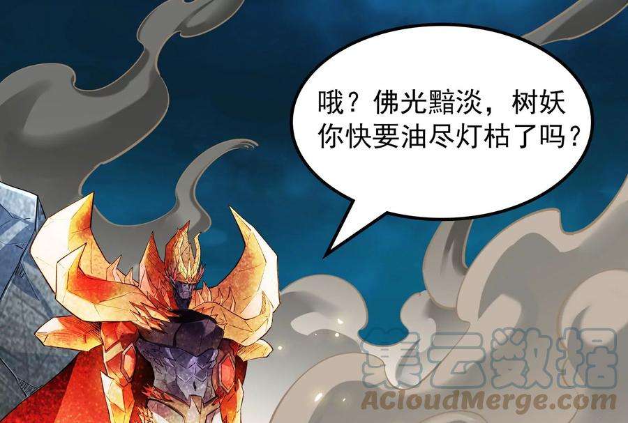 打爆诸天24话 高淼陨落