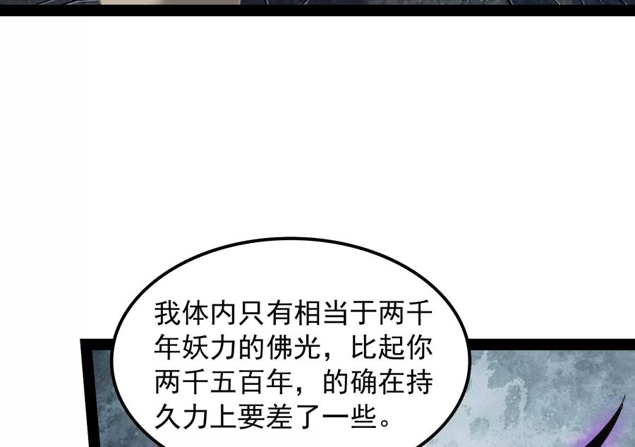 打爆诸天24话 高淼陨落