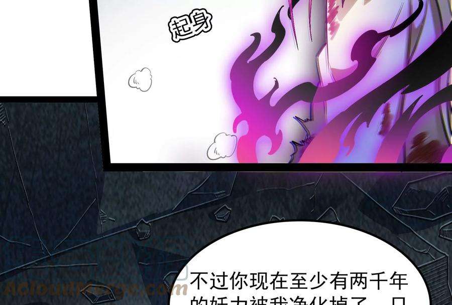 打爆诸天24话 高淼陨落