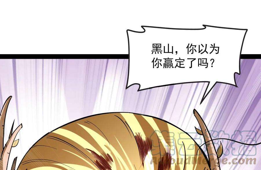 打爆诸天24话 高淼陨落