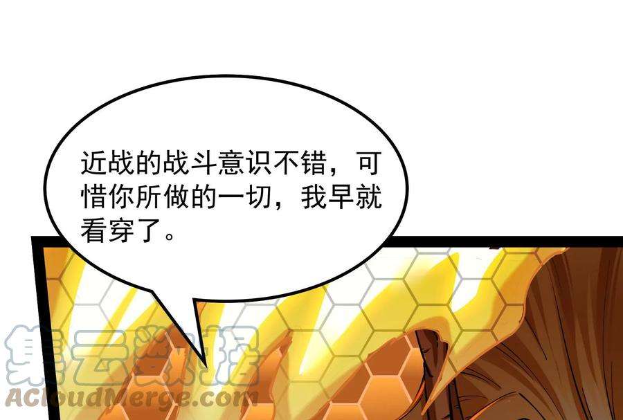 打爆诸天24话 高淼陨落