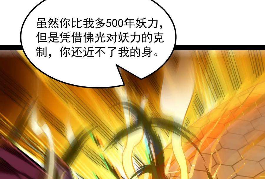 打爆诸天24话 高淼陨落
