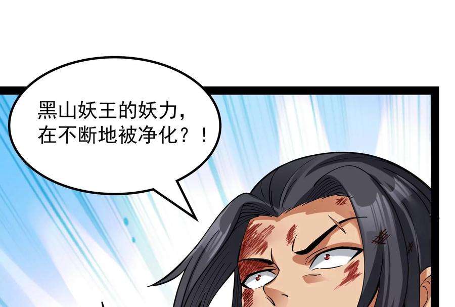打爆诸天24话 高淼陨落