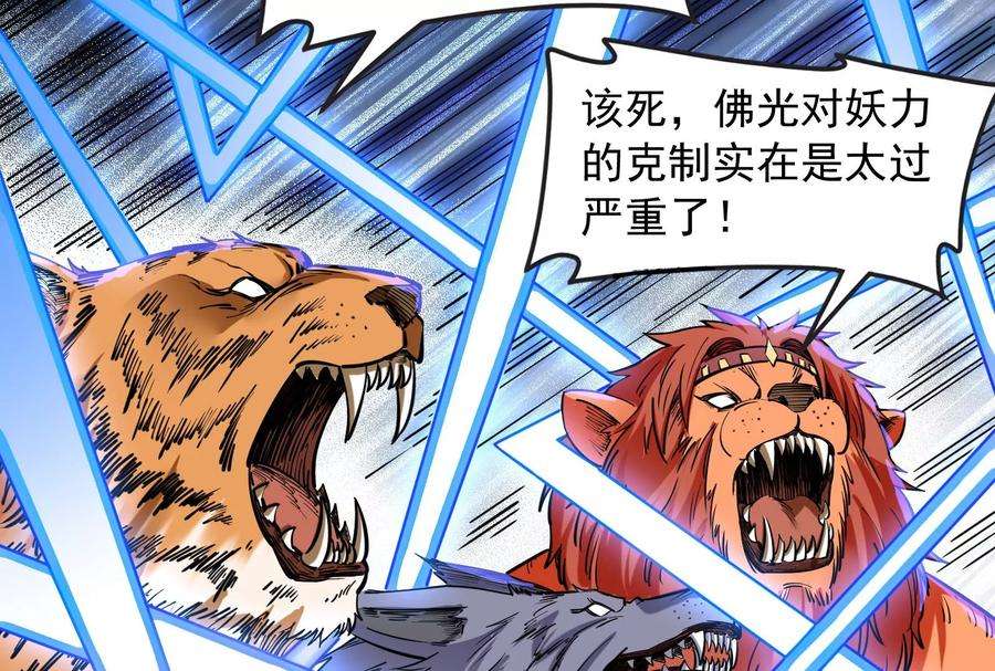 打爆诸天24话 高淼陨落