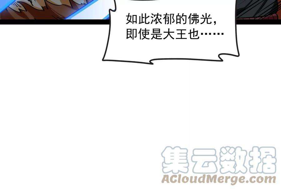 打爆诸天24话 高淼陨落