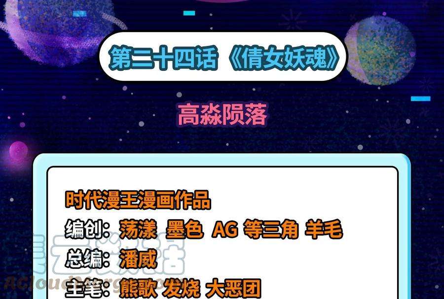 打爆诸天24话 高淼陨落