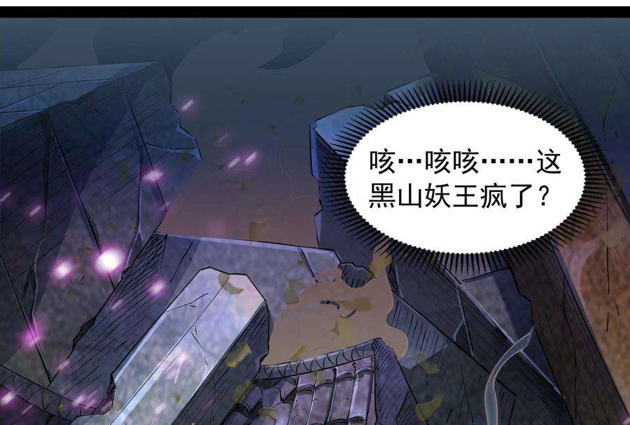 打爆诸天24话 高淼陨落