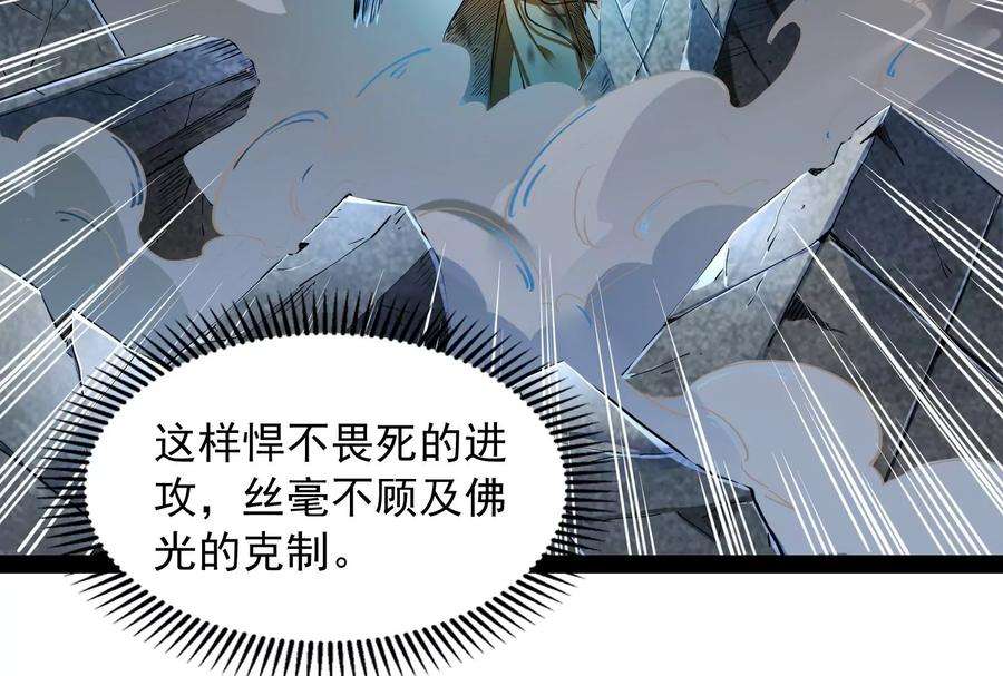 打爆诸天24话 高淼陨落