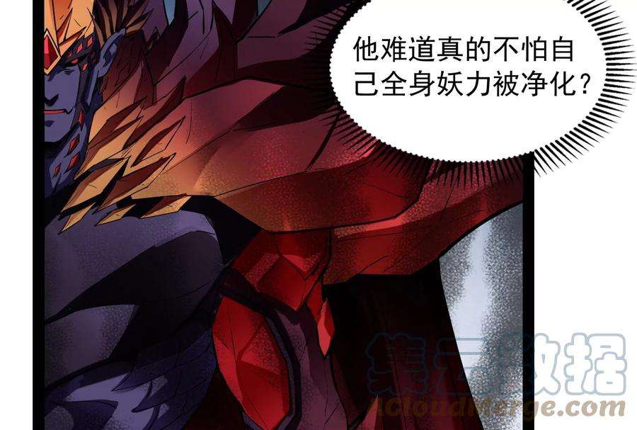 打爆诸天24话 高淼陨落