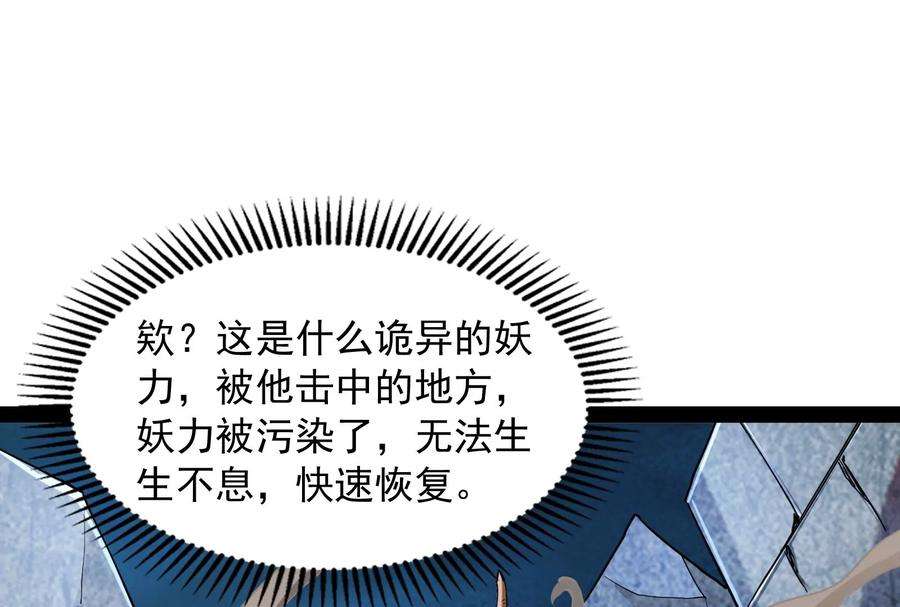打爆诸天24话 高淼陨落
