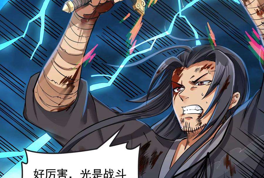 打爆诸天24话 高淼陨落