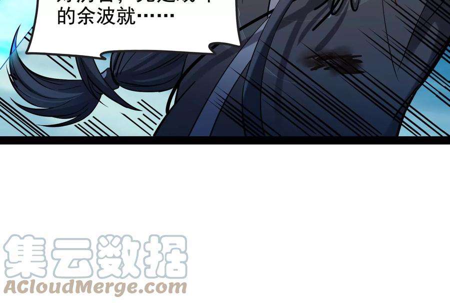 打爆诸天24话 高淼陨落