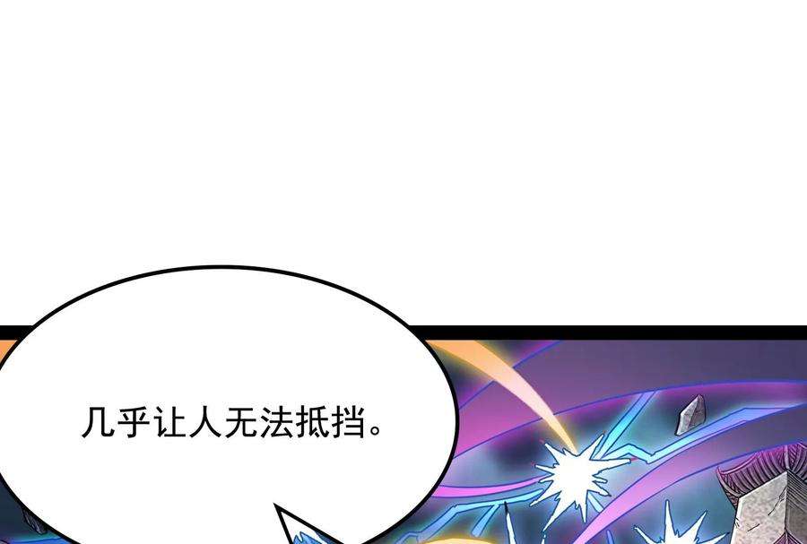 打爆诸天24话 高淼陨落
