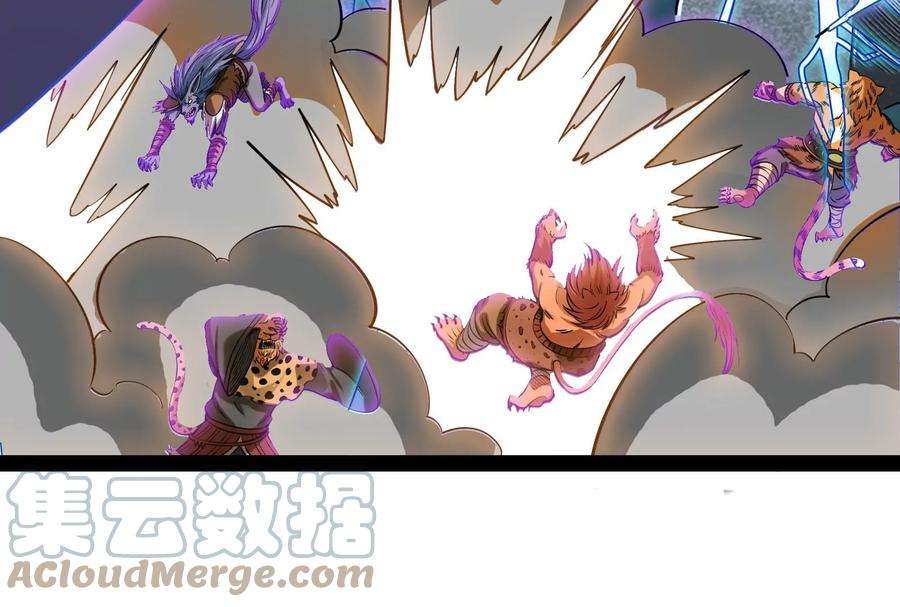 打爆诸天24话 高淼陨落