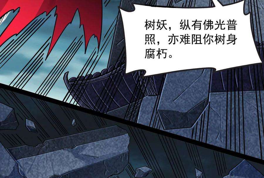 打爆诸天24话 高淼陨落