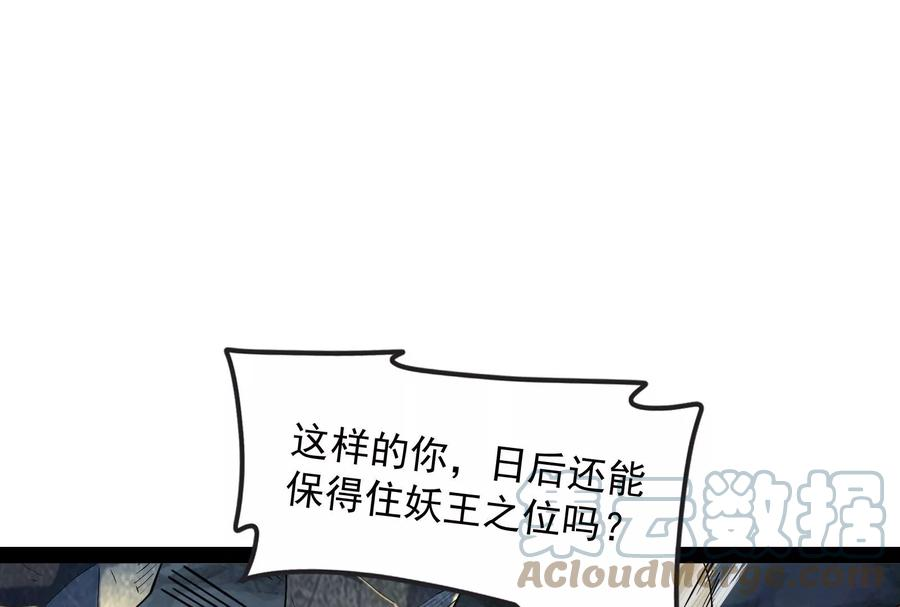 打爆诸天24话 高淼陨落