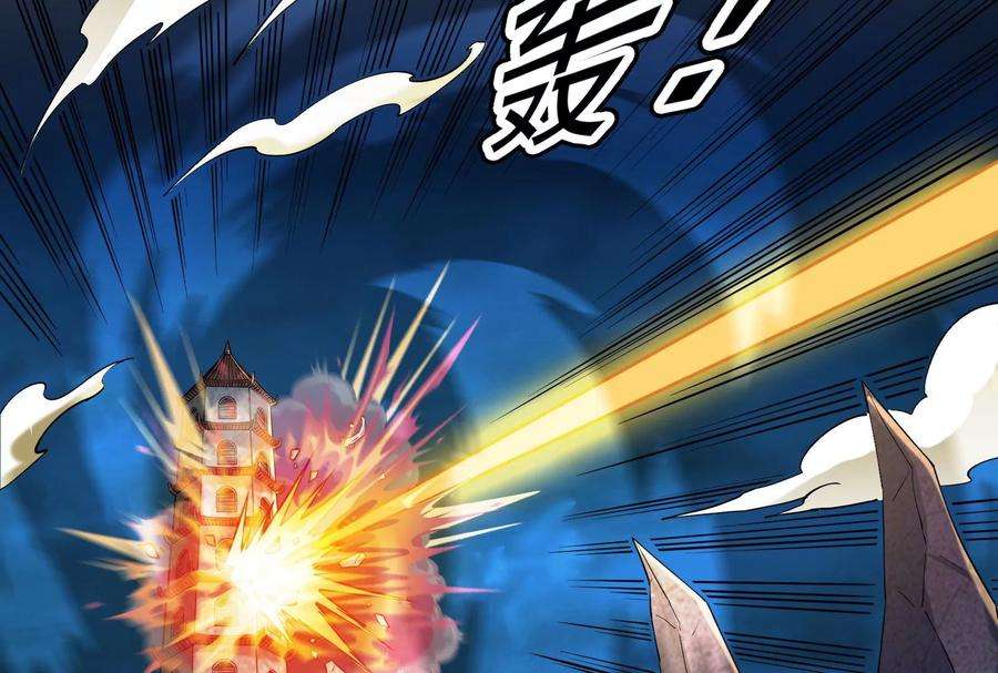 打爆诸天24话 高淼陨落