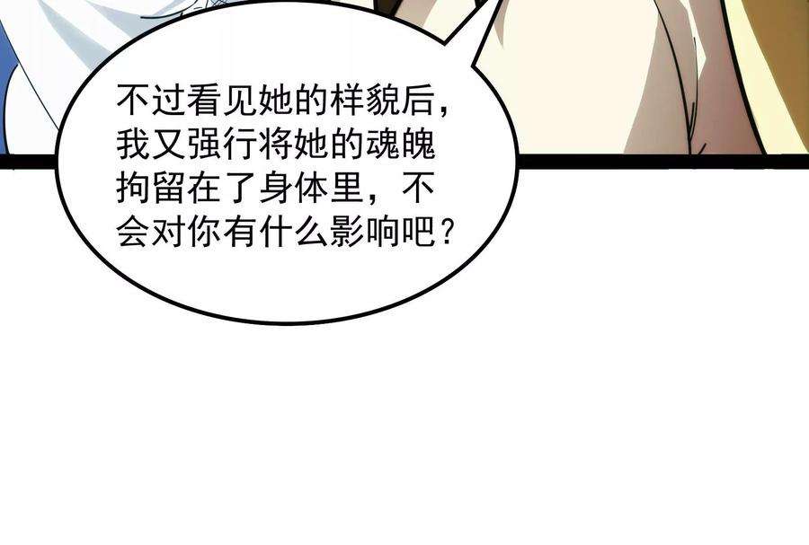打爆诸天25话 灵堂前的告白