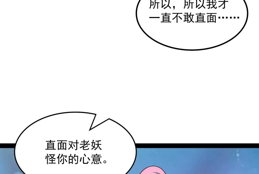 打爆诸天25话 灵堂前的告白