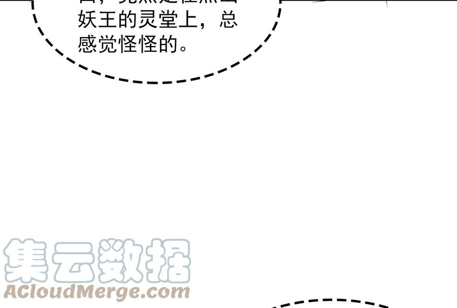 打爆诸天25话 灵堂前的告白
