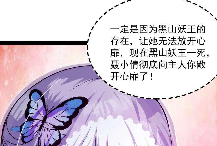 打爆诸天25话 灵堂前的告白