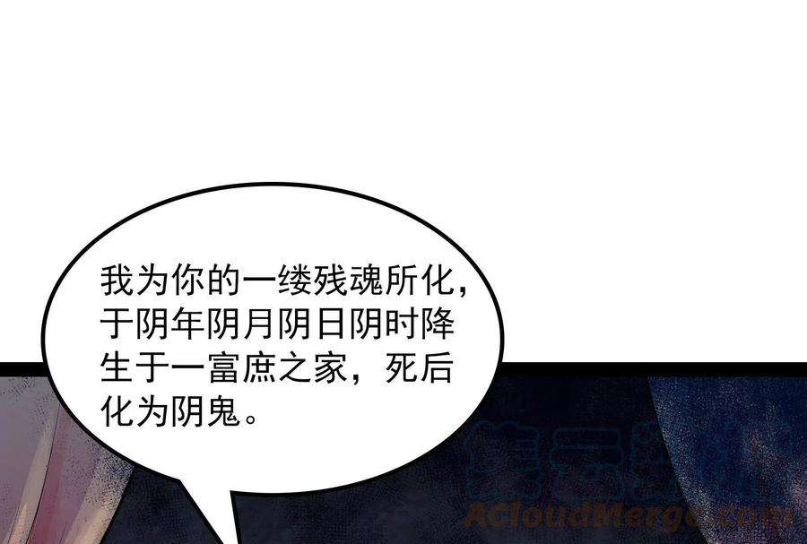 打爆诸天25话 灵堂前的告白